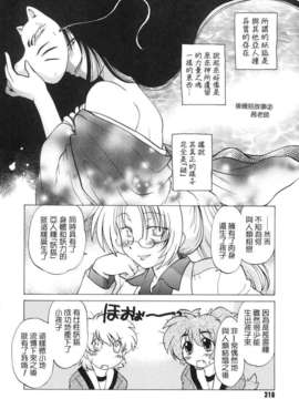 [みた森たつや] ご近所のもんすたぁ_monster217