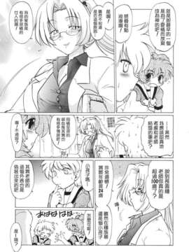 [みた森たつや] ご近所のもんすたぁ_monster218