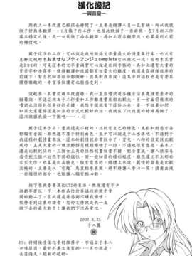 [みた森たつや] ご近所のもんすたぁ_monster222