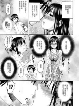 [北河トウタ]あれふぇち离奇恋物癖_0029