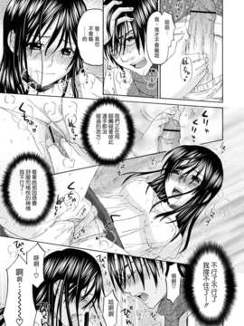 [北河トウタ]あれふぇち离奇恋物癖_0039