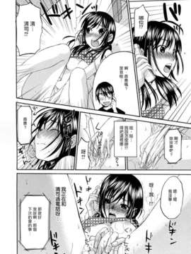 [北河トウタ]あれふぇち离奇恋物癖_0044