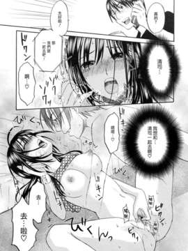[北河トウタ]あれふぇち离奇恋物癖_0047