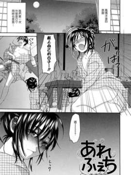 [北河トウタ]あれふぇち离奇恋物癖_0049