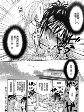 [北河トウタ]あれふぇち离奇恋物癖_0054
