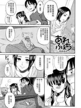 [北河トウタ]あれふぇち离奇恋物癖_0059