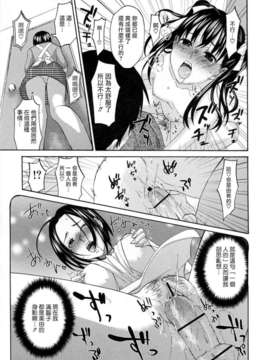 [北河トウタ]あれふぇち离奇恋物癖_0079