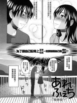 [北河トウタ]あれふぇち离奇恋物癖_0118