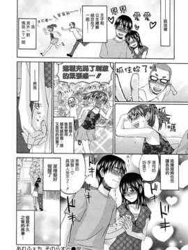 [北河トウタ]あれふぇち离奇恋物癖_0134
