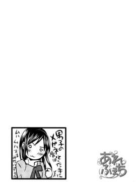 [北河トウタ]あれふぇち离奇恋物癖_0135