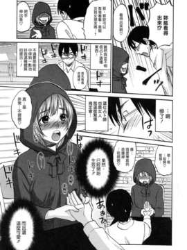 [北河トウタ]あれふぇち离奇恋物癖_0173