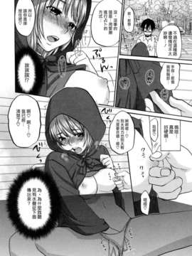 [北河トウタ]あれふぇち离奇恋物癖_0174