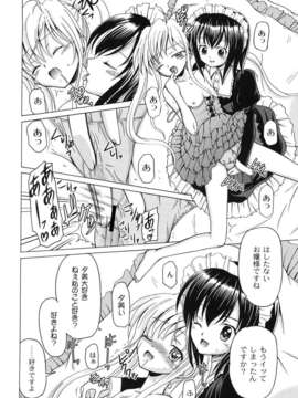 [九神杏仁] 愛玩ラブドール_0054