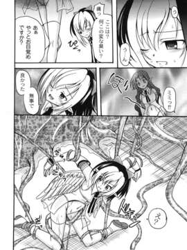 [九神杏仁] 愛玩ラブドール_0134