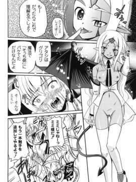 [九神杏仁] 愛玩ラブドール_0142