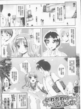[まる寝子] 完全变态SHOW GIRL_img004