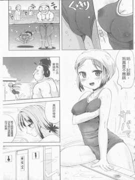 [まる寝子] 完全变态SHOW GIRL_img025