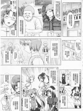 [まる寝子] 完全变态SHOW GIRL_img063