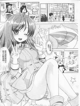 [まる寝子] 完全变态SHOW GIRL_img066