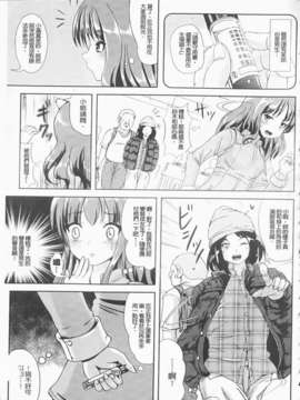 [まる寝子] 完全变态SHOW GIRL_img067