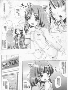 [まる寝子] 完全变态SHOW GIRL_img068
