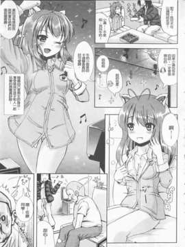 [まる寝子] 完全变态SHOW GIRL_img069