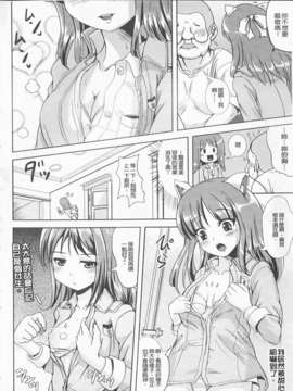 [まる寝子] 完全变态SHOW GIRL_img070
