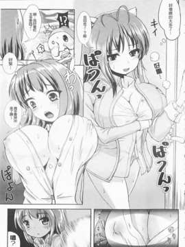 [まる寝子] 完全变态SHOW GIRL_img071