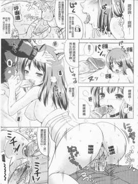 [まる寝子] 完全变态SHOW GIRL_img083