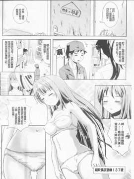 [まる寝子] 完全变态SHOW GIRL_img088