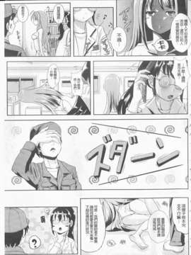 [まる寝子] 完全变态SHOW GIRL_img089
