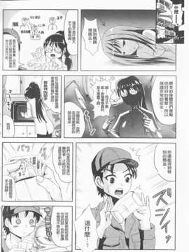 [まる寝子] 完全变态SHOW GIRL_img090