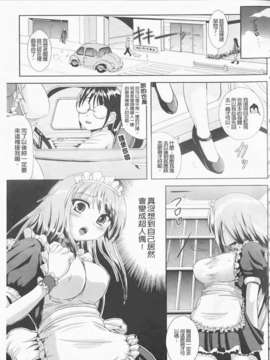[まる寝子] 完全变态SHOW GIRL_img091
