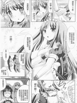 [まる寝子] 完全变态SHOW GIRL_img095