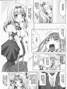 [まる寝子] 完全变态SHOW GIRL_img133