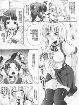 [まる寝子] 完全变态SHOW GIRL_img134