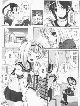 [まる寝子] 完全变态SHOW GIRL_img147