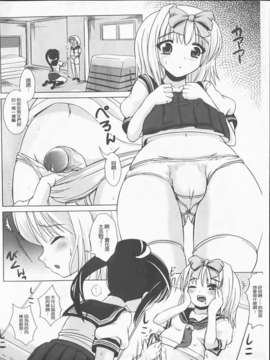 [まる寝子] 完全变态SHOW GIRL_img148