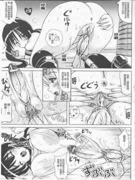 [まる寝子] 完全变态SHOW GIRL_img157