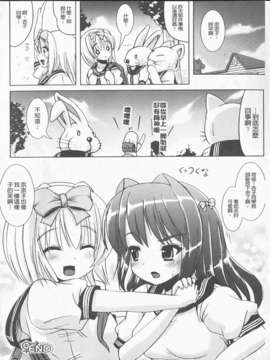 [まる寝子] 完全变态SHOW GIRL_img164