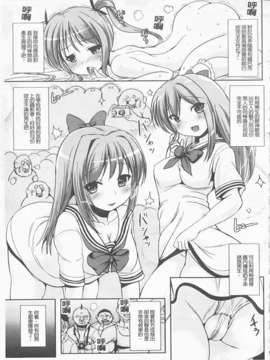 [まる寝子] 完全变态SHOW GIRL_img167