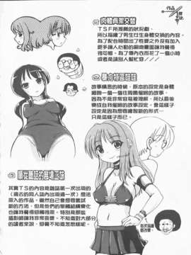[まる寝子] 完全变态SHOW GIRL_img170