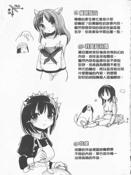 [まる寝子] 完全变态SHOW GIRL_img171