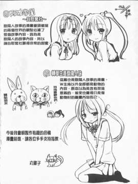 [まる寝子] 完全变态SHOW GIRL_img172