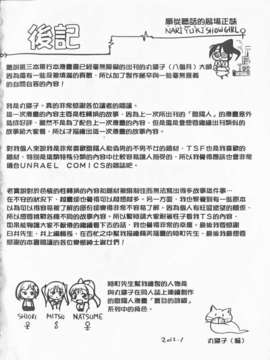 [まる寝子] 完全变态SHOW GIRL_img174