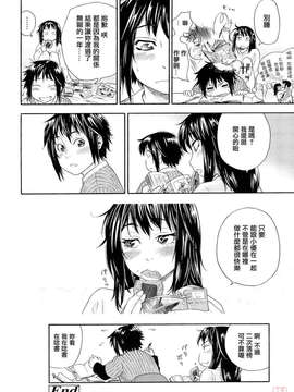 [大和川] たいへんよくできました？ [中文化 BY 悠月工房 第093号]_ytk-s09-080-0070