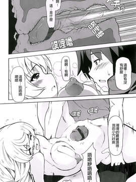 [芳原舞人]妹×3_A_023_jpg