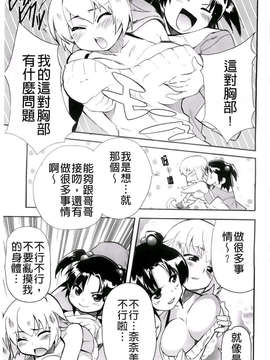 [芳原舞人]妹×3_A_036_jpg