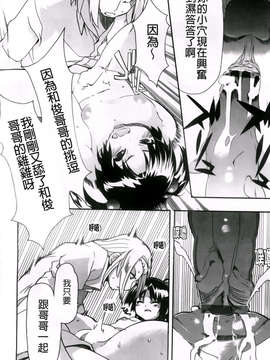 [芳原舞人]妹×3_A_049_jpg