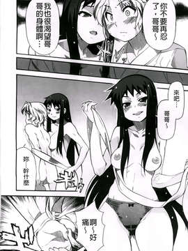 [芳原舞人]妹×3_A_063_jpg